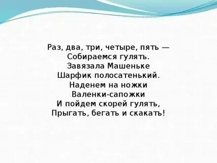 Слушать песню раз два сели