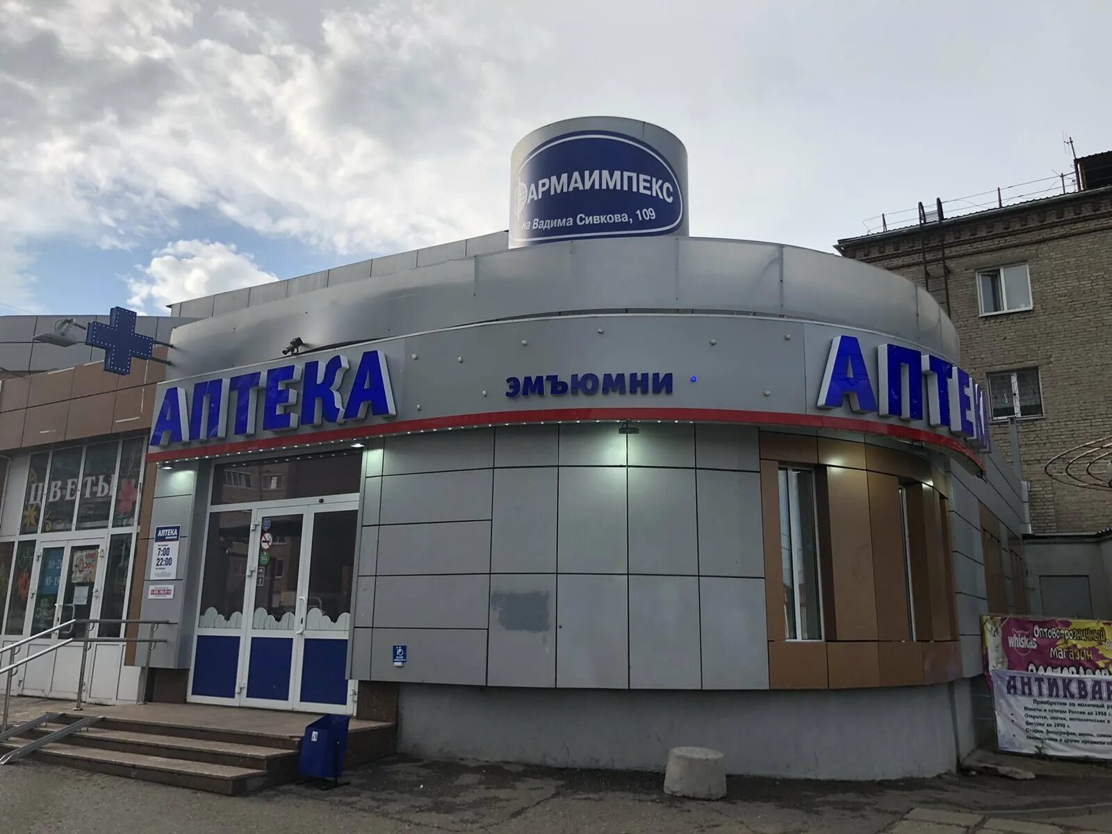 ул вадима сивкова ижевск. сивкова 86 ижевск мтс. ул вадима сивкова 156 ижевск на карте. вадима сивкова 109. сивкова дом 156.