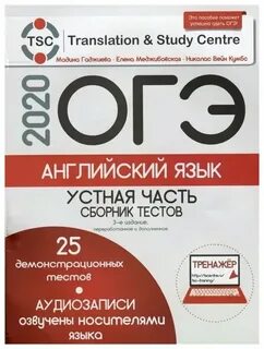Jobs огэ английский