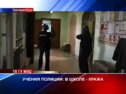 Кража в школе