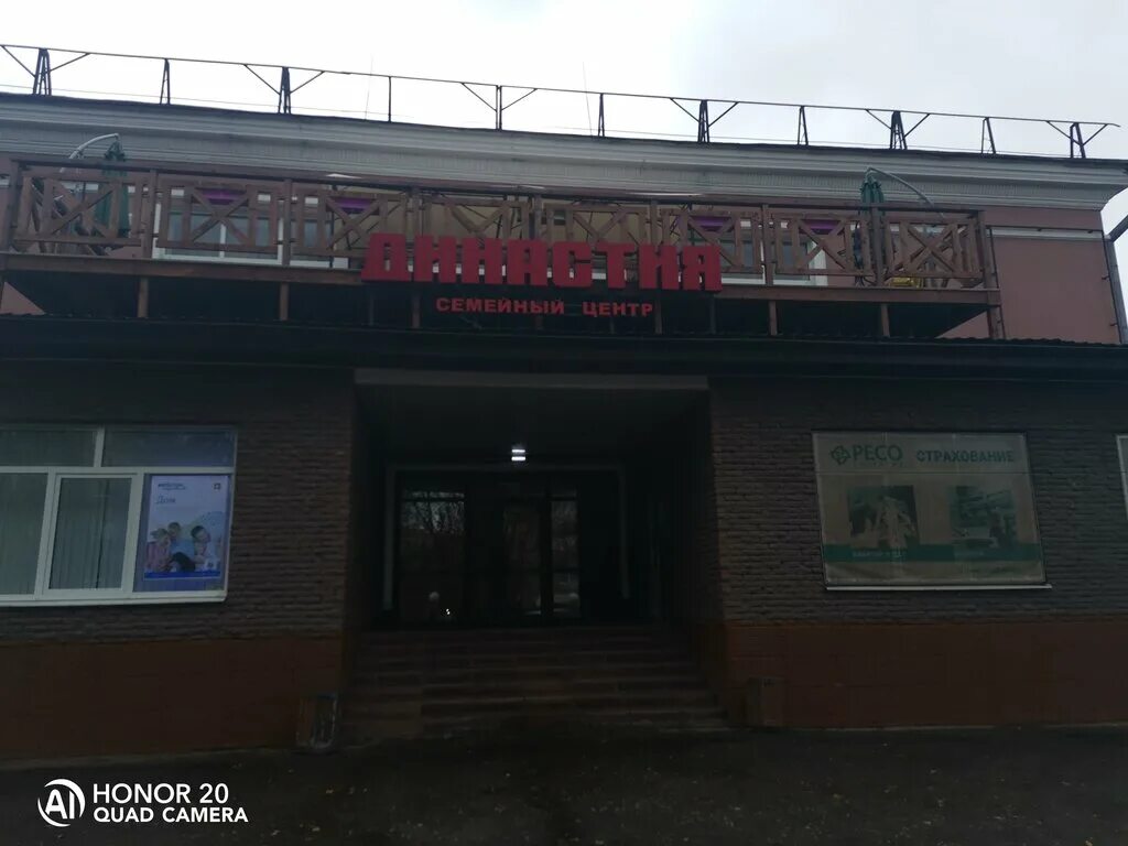 Династия пушкинская ул 49 фото Family City, семейное кафе, Пушкинская улица, 49, Боровичи 2ГИС