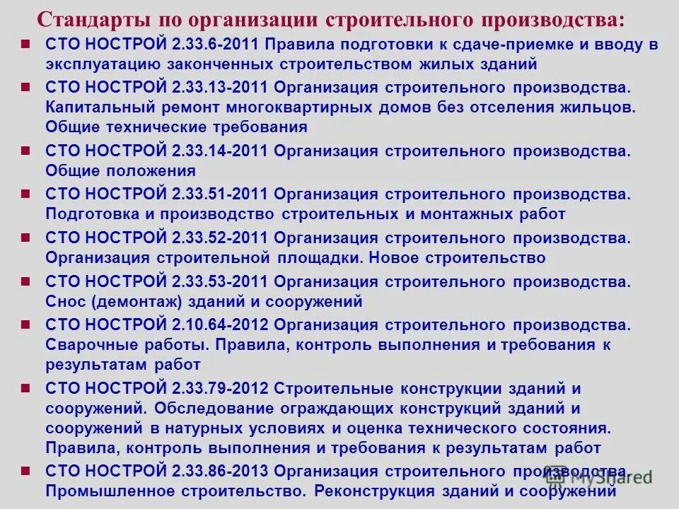 Сто нострой 2014