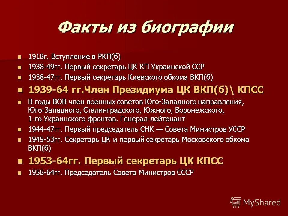 - в москве открылся xx съезд кпсс. Доклад хрущёва. 20 съезд кпсс доклад хрущева о культе личности. Суть доклада хрущева на 20 съезде кпсс. Ркп б 1918.