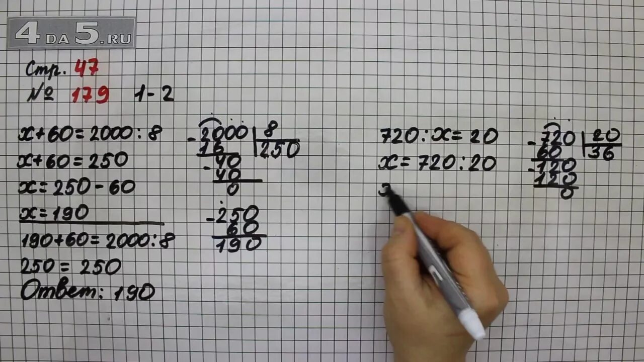 Матем номер 180. Математика 4 класс 2 часть стр 47 номер 179. Стр 47 математика 4 класс. Математика 4 класс Моро страница. Математика 4 класс 2 часть стр номер 47 Моро.