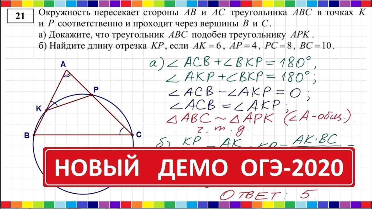 Решу огэ 21 вариант математика. Ответы огэ 2022 математика. Экзамен по математике 9 класс огэ 2021. Задания егэ 9 класс математика. Задачи огэ по математике.