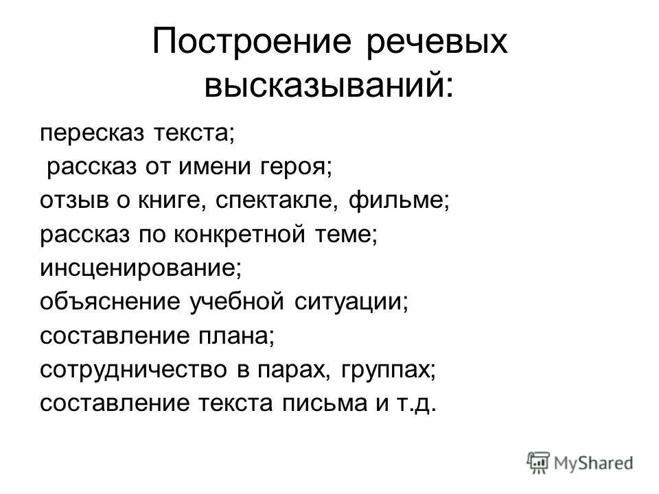 Как занимается службой цитаты пересказ. Пересказать текст онлайн. В. Как занимается службой цитаты пересказ. Таблица чиновники в комедии н в гоголя ревизор ответы.