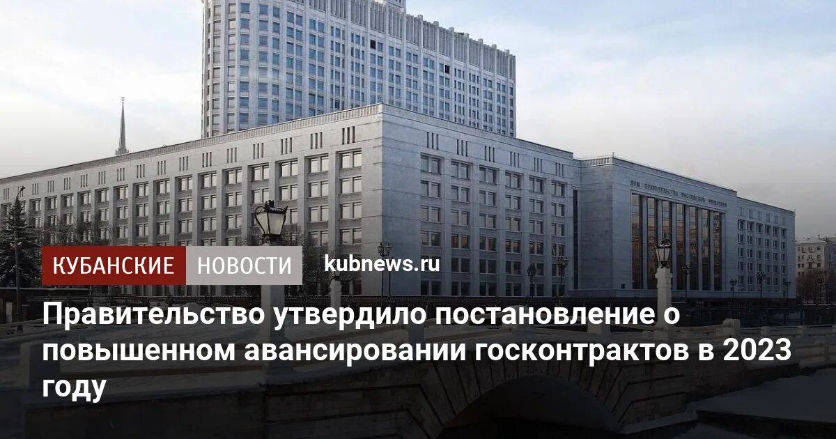 Планы правительства на 2018