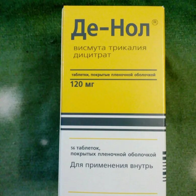 Де нол для чего назначают. Де-нол висмута трикалия дицитрат 120 мг. Висмута трикалия дицитрат таблетки. Висмут дицитрат де нол. Висмута трикалия дицитрат (де нол, Улькавис).