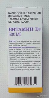 Эвалар д3 отзывы