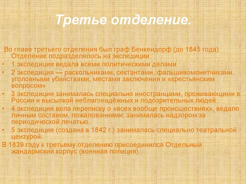 Главе глава 3 материал и. Реформа государственной деревни 1837-1841. Реформа п.д. Киселева (1837–1841). 1837 Реформа Киселева. Реформа государственной деревни п.д. Киселёва.