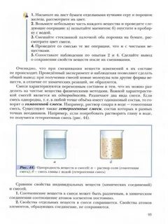 Свойства порошка железа и порошка серы