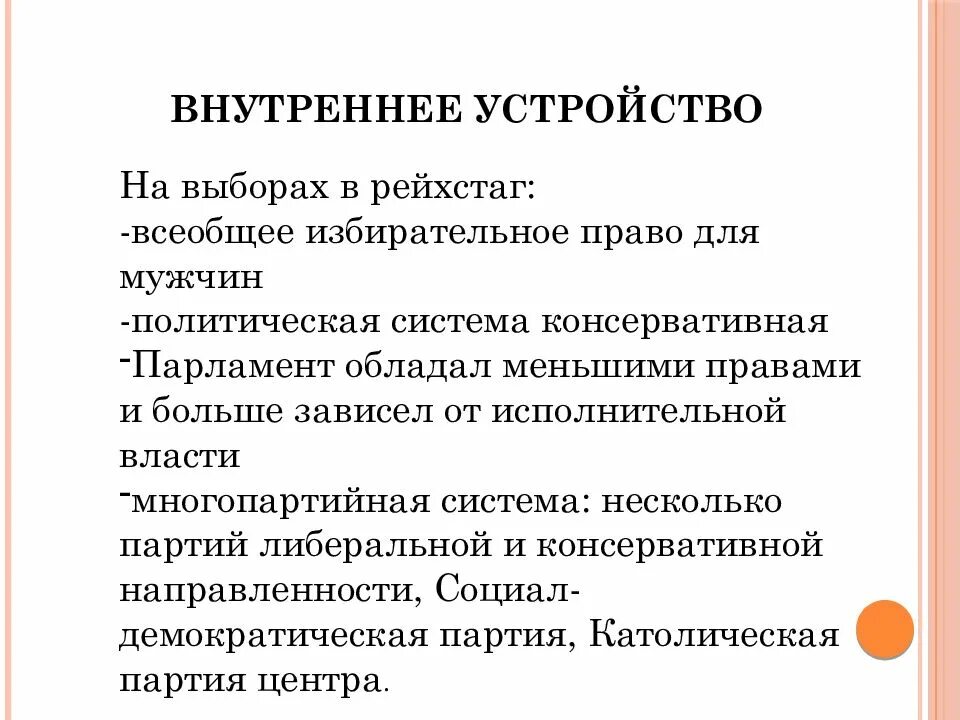 Германия на пути к европейскому лидерству кратко. Германское общество Германия на пути к европейскому лидерству. Германия на пути к европейскому лидерству конспект. Германия на пути к европейскому лидерству 9 класс конспект. Uthvfybz TF Genb r tdhjgtqcrjve kblthcnde.