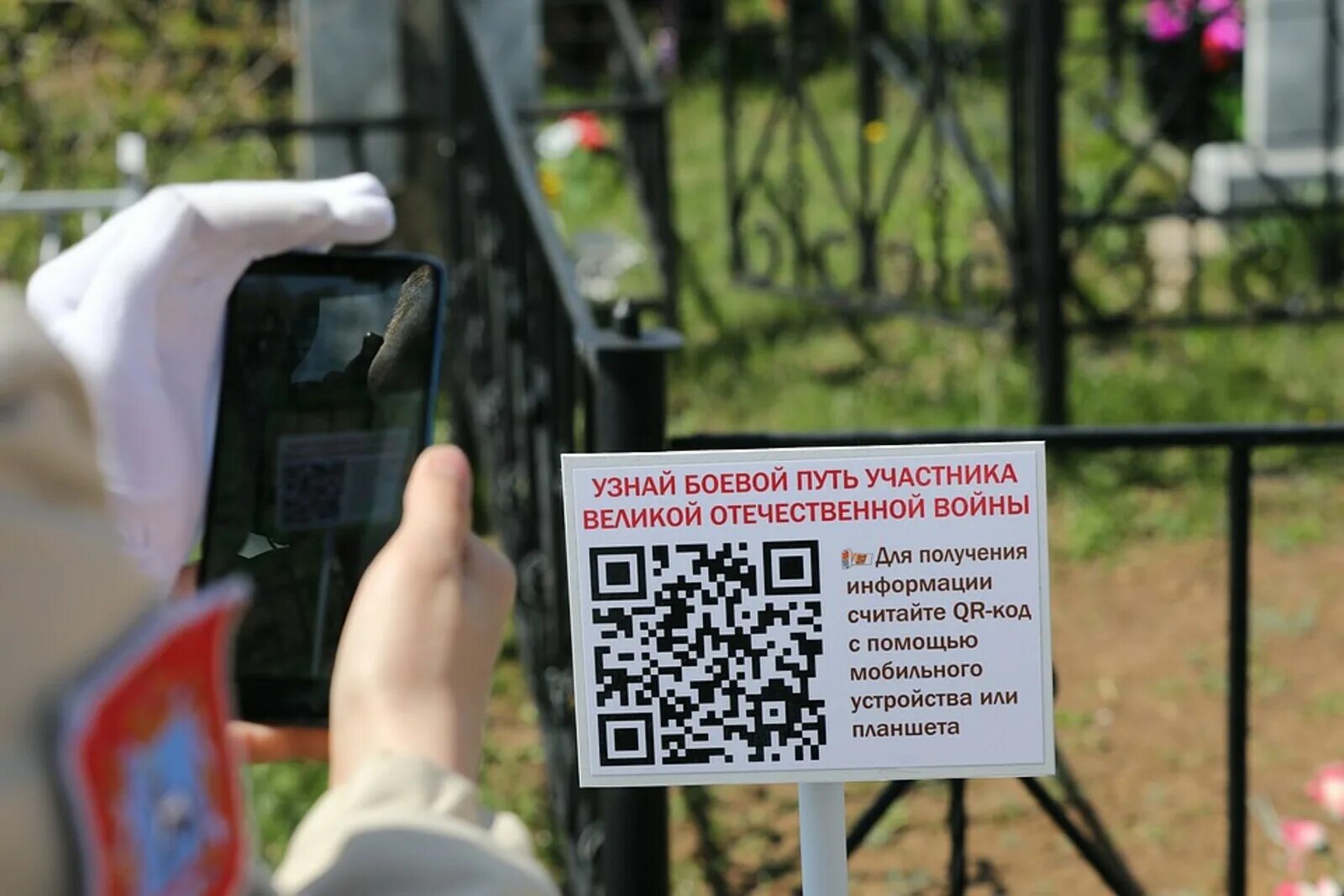 Таблички с QR кодами. Кладбище с QR кодами. Табличка на могилу с QR кодом. QR коды на кладбищах. Qr коды в музеях