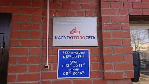 Калуга 2 номер телефона