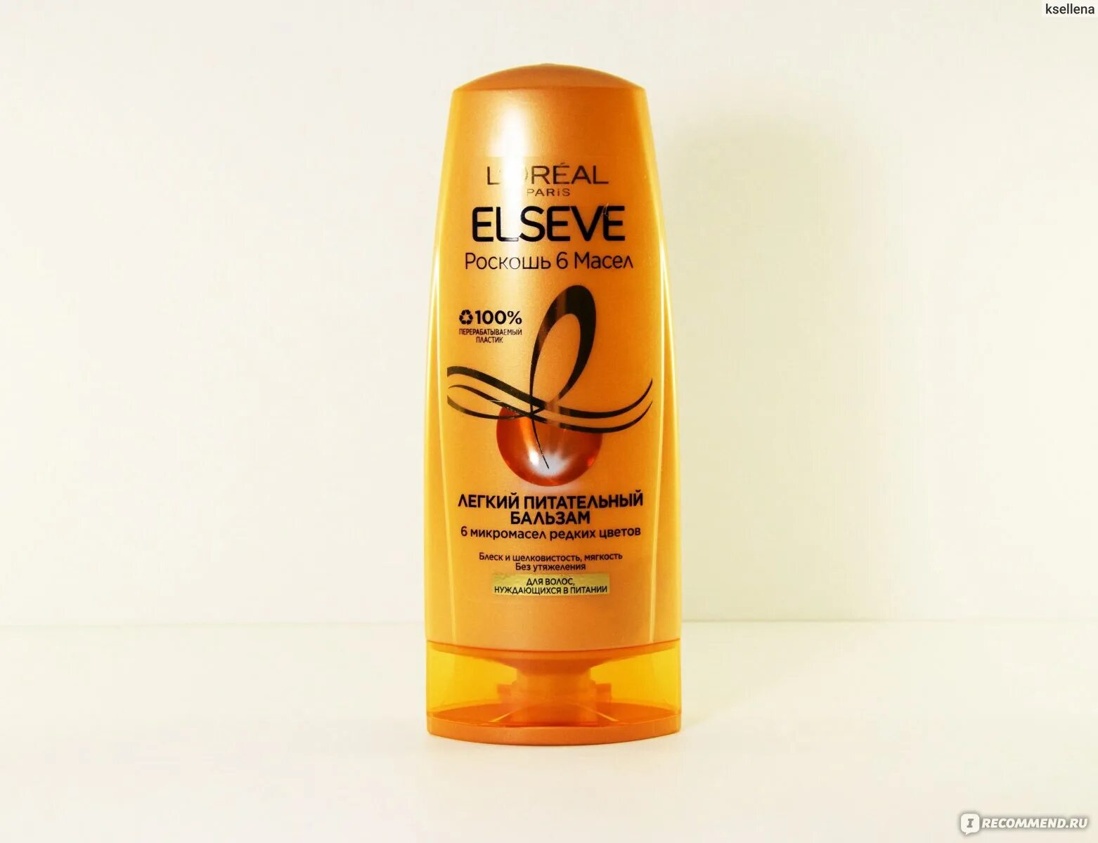 шампунь для волос loreal elseve 200 мл. шампунь elseve роскошь 6 масел. бальзам эльсев 6 масел 400 мл. эльсев роскошь 6 масел бальзам.
