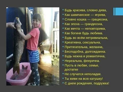 Будь красива словно