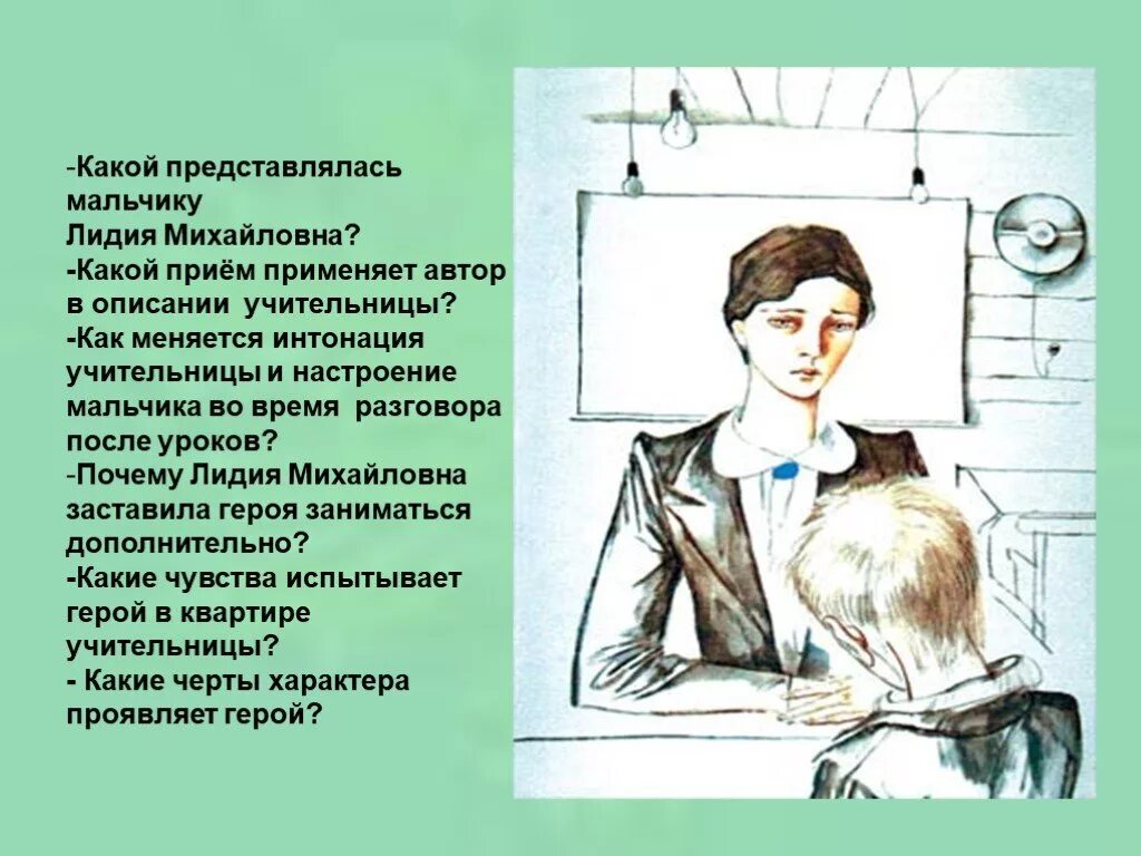 Кульминация уроки французского. В Распутин уроки французского иллюстрации к книге.