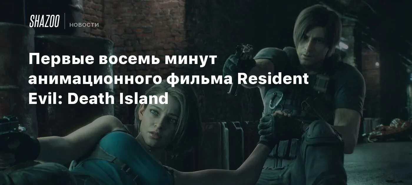 Leon Kennedy Death Island. Resident Evil Death Island Chris. Leon Kennedy Dead Island Jackets.