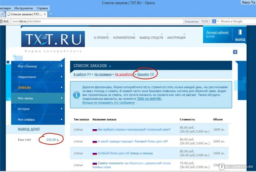 Тхт ру. Txt ru продажа фото.