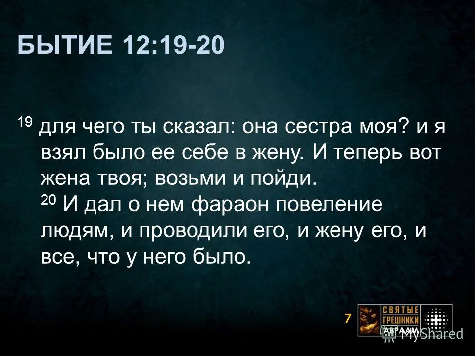 бытие 12 толкование. формы социального бытия. бытие в понимании гегеля. олег стеняев библия 1 глава. бытие 12 глава.