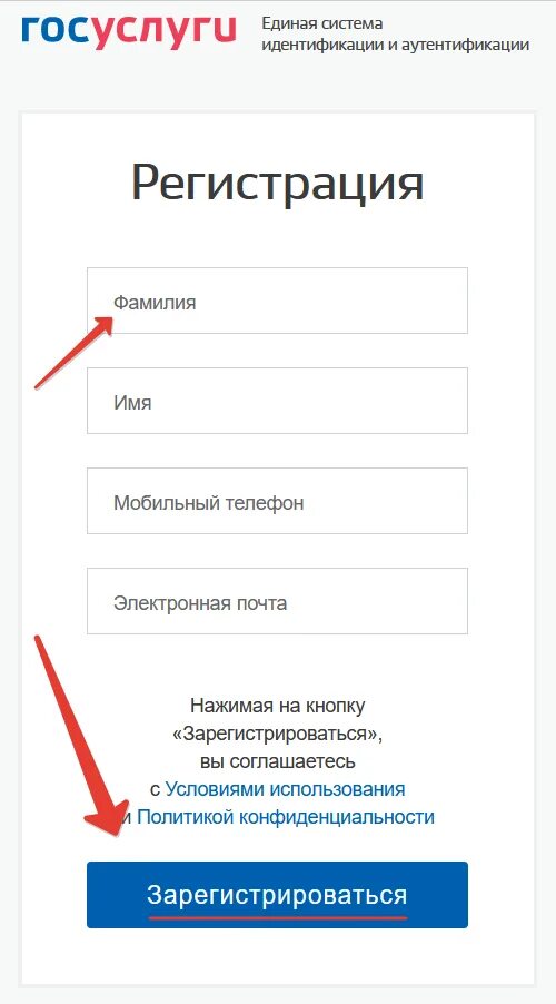 Госуслуги записаться без регистрации. Госуслуги личный. Госуслуги регистрация. Регистрация личного кабинета.