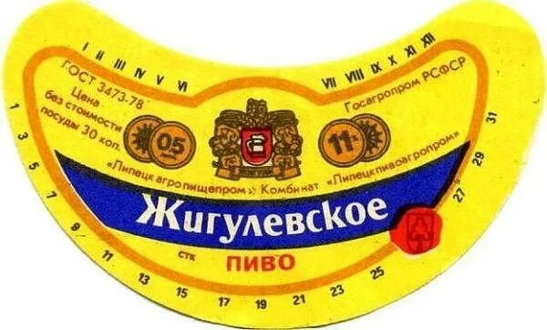 Жигулевское в кб. Жигулевское красное и белое. Жигулевское красное и белое. Жигулевское красное и белое. Жигулевское красное и белое.