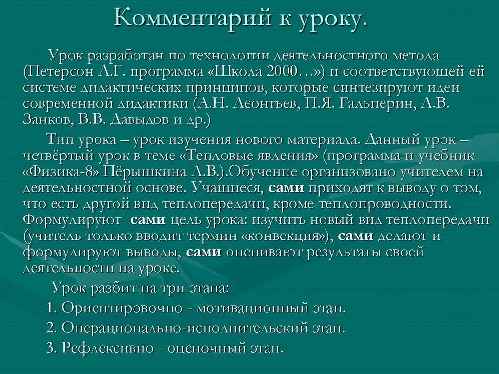 Дополнительные примечания. Методический комментарий к уроку это. Методический комментарий к уроку литературы. Комментарии к уроку. Методический комментарий к уроку русского языка.