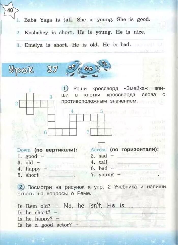 Язык 2 класс рабочая тетрадь ответы