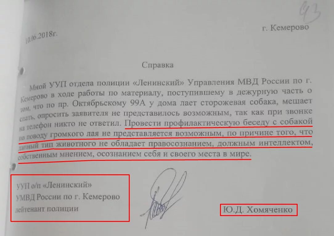 Имеющуюся информацию. Ответы на обращения по ремондису. Настоящим сообщаем. В связи с поступившим материалам. В связи с поступившим материалам.