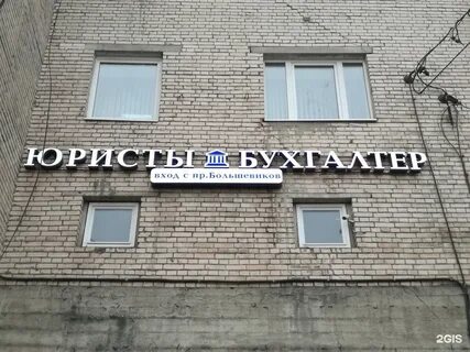 Большевистская ремонт