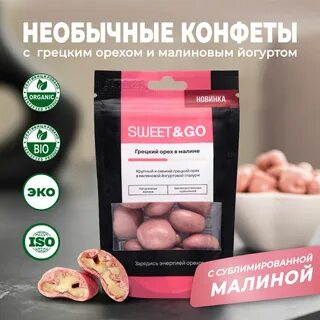 Sweet go