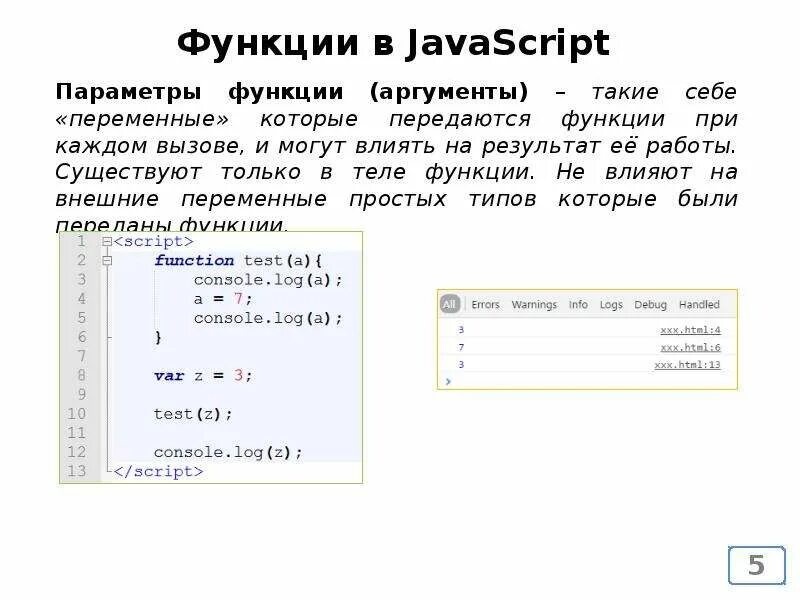 Javascript function