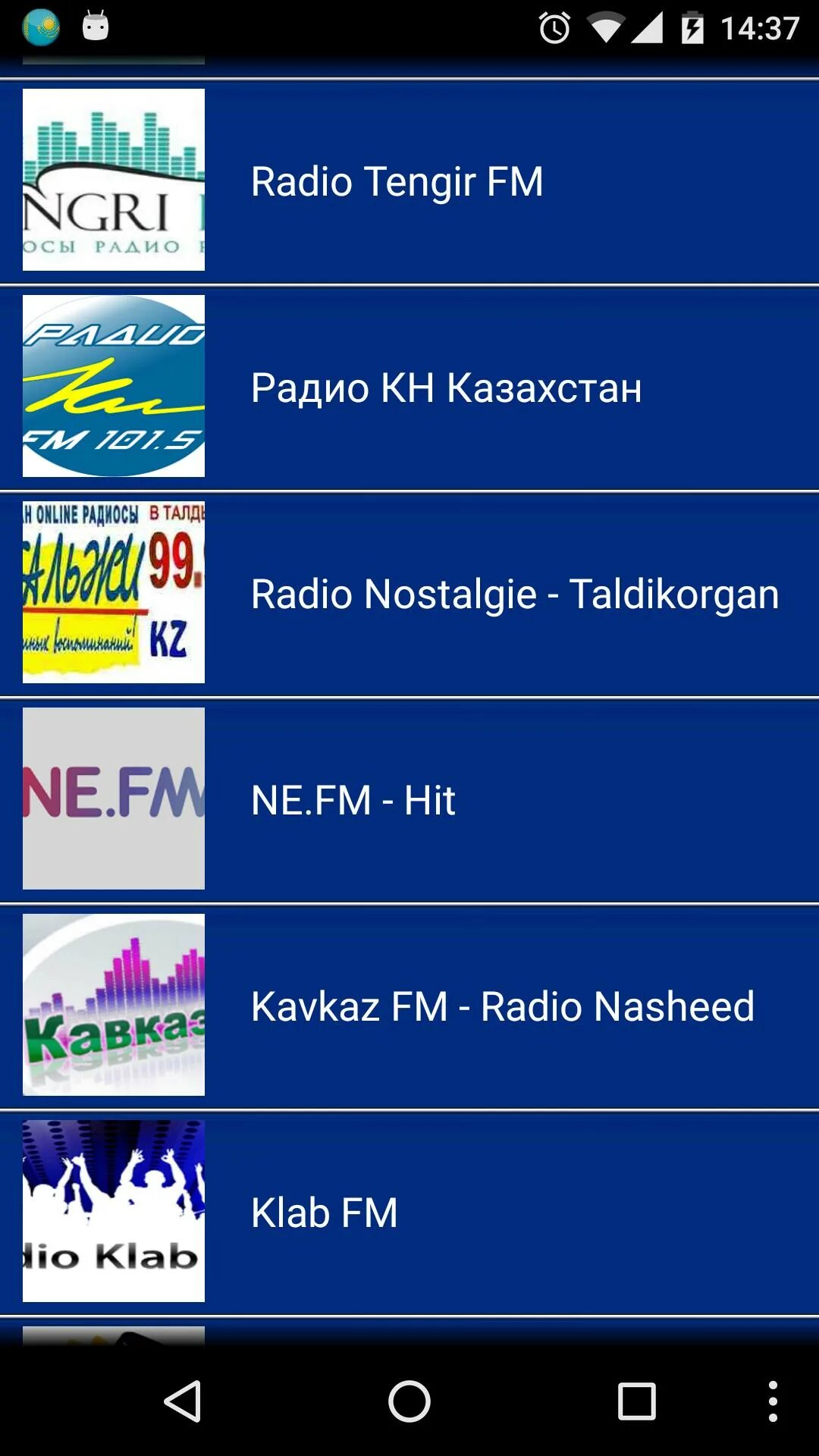Радио Казахстан. Казахская радиостанция. Казахское радиостанции список. Какие радио в Казахстане.