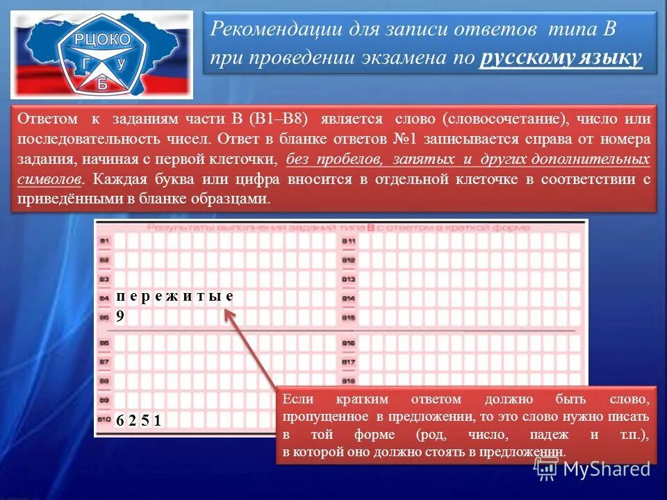 Ответом к заданию 8 является последовательность. Ответом к заданию 8 является последовательность. Докажите что последовательность является арифметической. Какое из данных последовательностей является арифметическим. Запись начинать с первой клетки в бланках егэ.