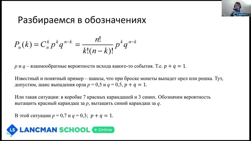 Формула бернулли егэ математика профиль. Uab формула. формулы которые выдаются на огэ.