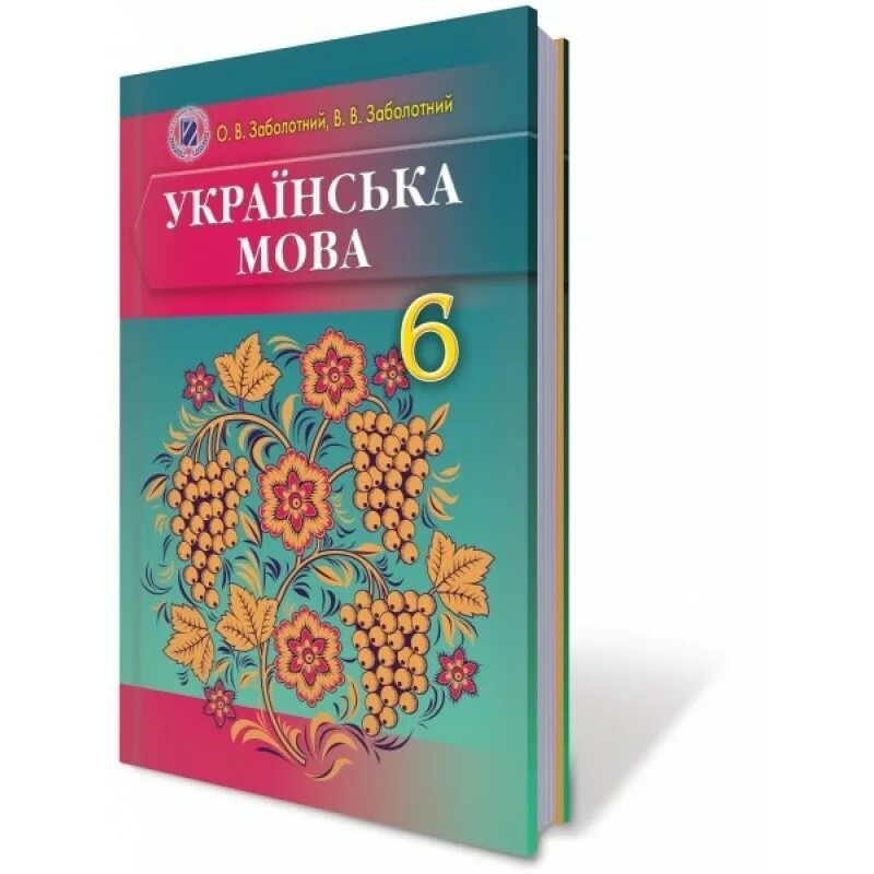 Укр мова заболотний