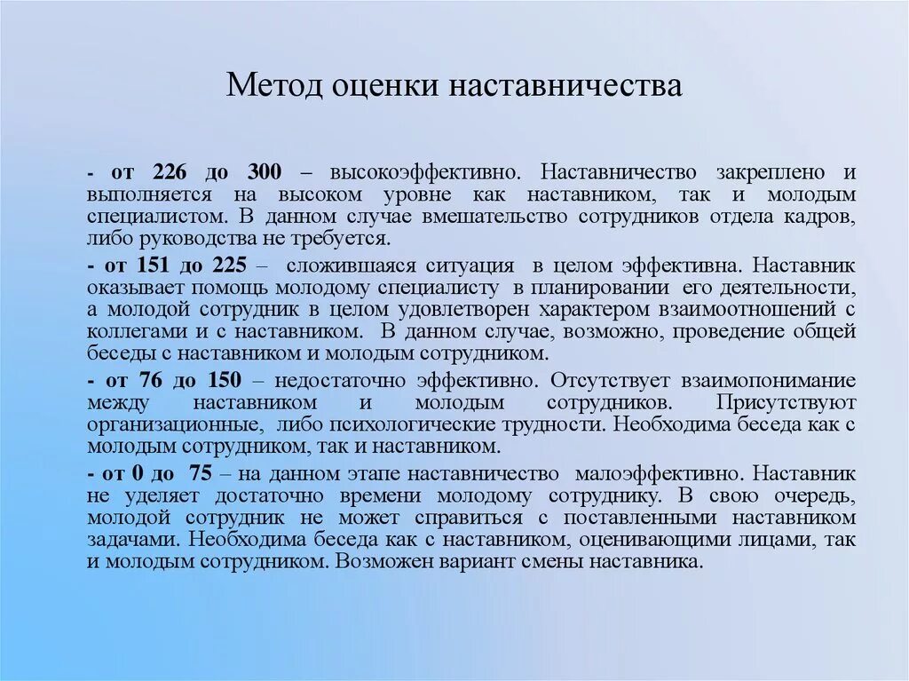 Итоги года наставника. Критерии оценки наставника. Методы работы наставника. Критерии эффективности работы наставника. Методы контроля наставничества.