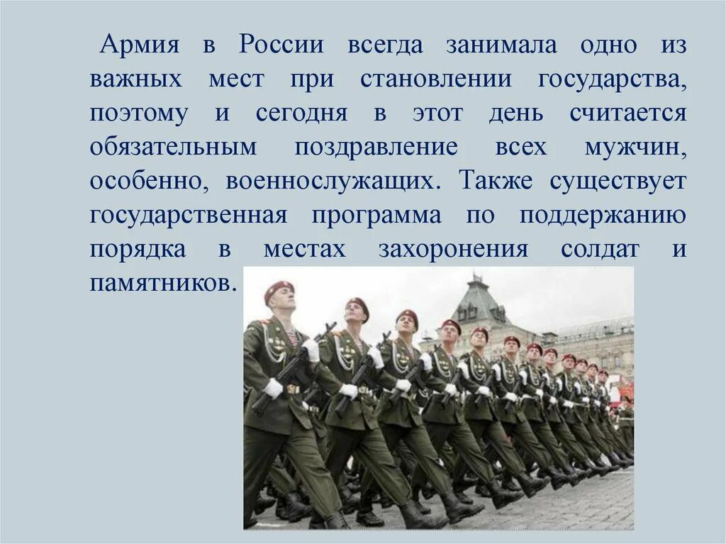 Начало праздника 23 февраля. Istoriya 23 fevralya. Возникновение праздника 23 февраля. 23 Февраля история. День защитника Отечества история праздника.