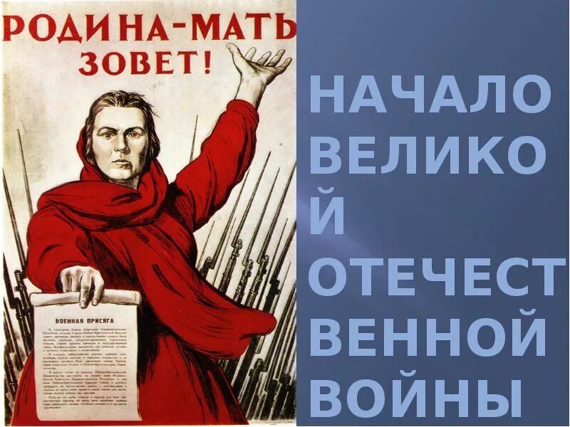 Почему носит название родина мать зовет. Родина мать зовет. Родина мать зовет Автор плаката. Родина мать плакат Автор.