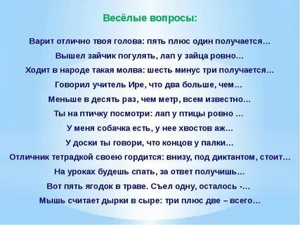 Ровно ходи