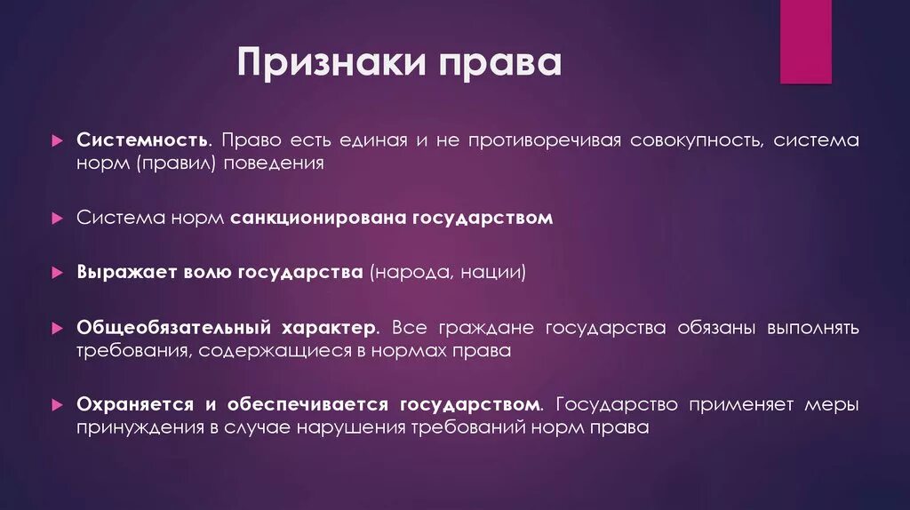 Норма поведения санкционированное или установленное государством