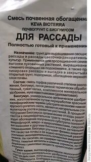 Таурин для рассады отзывы