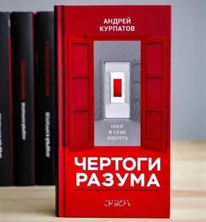Чертоги разума