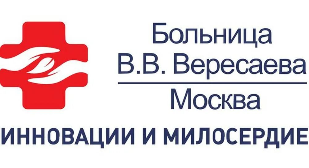 ГБУЗ &quot;ГКБ им. в.в. Вересаева ДЗМ&quot;. Лобненская 10 больница Вересаева. ГКБ им Вересаева логотип. Эмблема ГКБ Вересаева