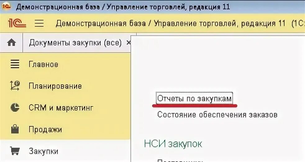 1с ут 11.4
