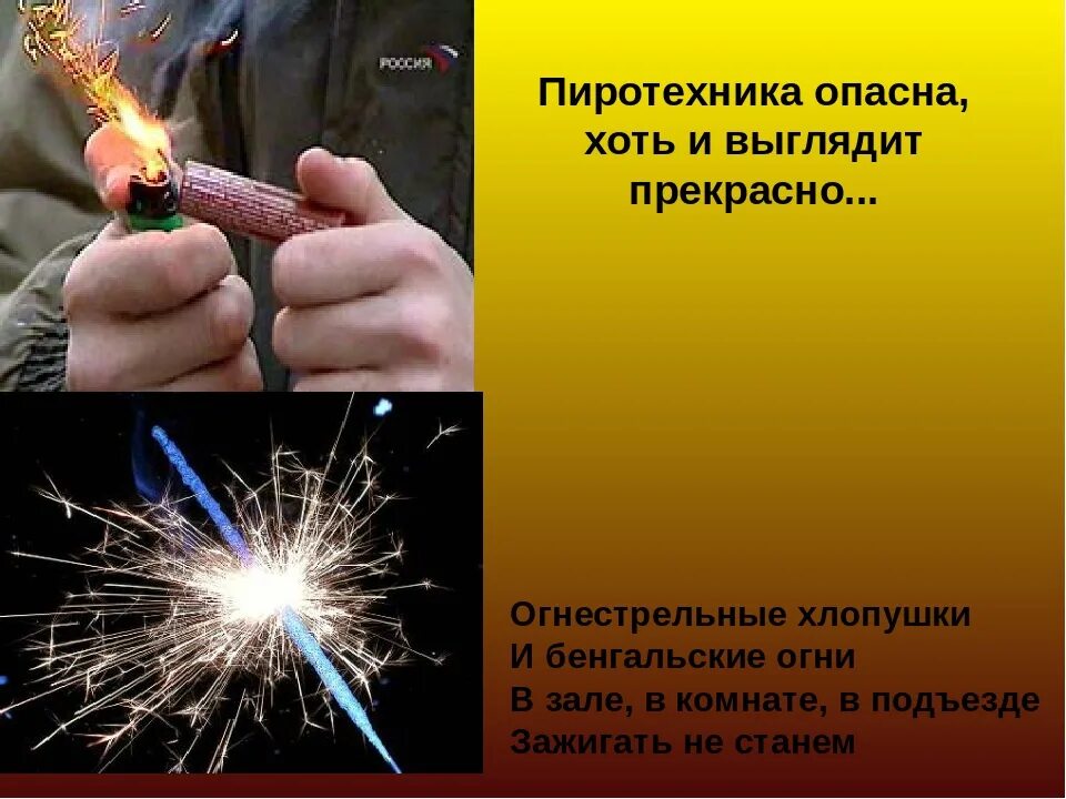 Ответственность за фейерверки