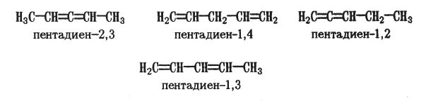 Пентадиен 1 2 структурная формула. Пентадиен 2 3 структурная формула. Структурная формула пентадиена 1.3. Пентадиен 1 3 структурная формула. Хлорирование бутадиена