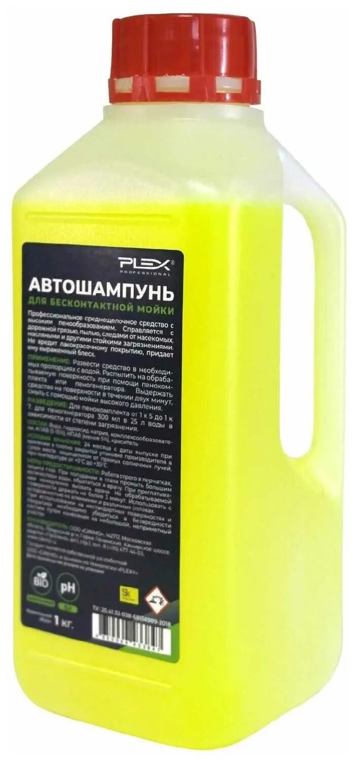 Karcher автошампунь для бесконтактной мойки k-parts soft. Автошампунь grass active foam pink для бесконтактной мойки розовая пена 1л. Автошампунь пена бесконтактный. Автошампунь для бесконт. Пена fill inn fl029.