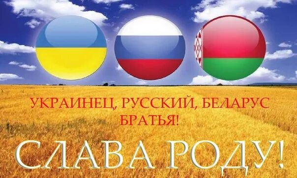 Украина беларусь вконтакте