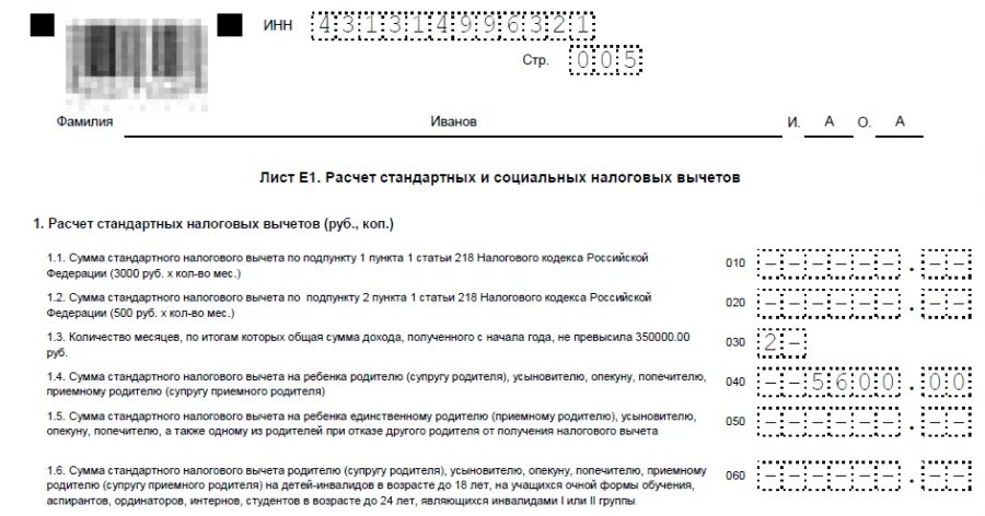 Заполнение налоговой декларации на вычет за лечение. Пример заполнения налогового вычета. Справка по форме для налогового вычета за лечение. Налоговый вычет за лечение пример заполнения декларации. Пример заполнения 3 НДФЛ при вычете на ребенка.